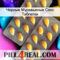 Черные Муравьиные Секс Таблетки cialis2